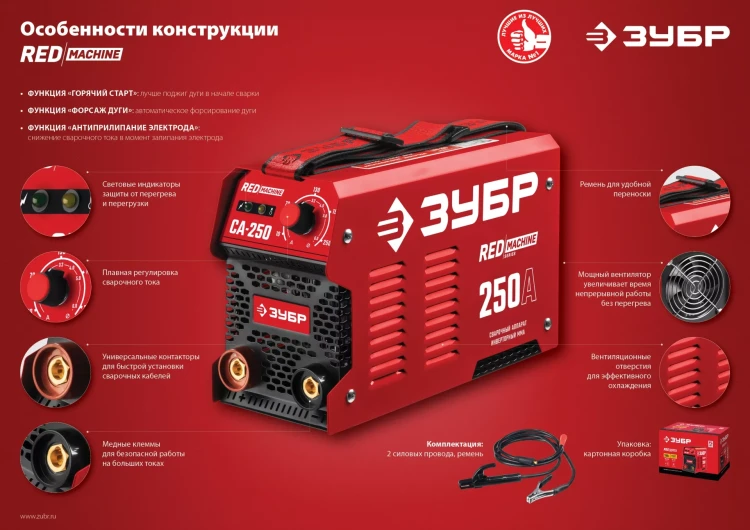 Сварочный инвертор ММА СА-250 серия МАСТЕР купить в Сургуте