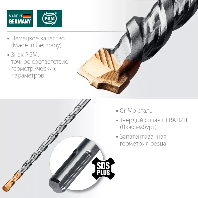Буры SDS-Plus 29320-160-06 купить в Сургуте