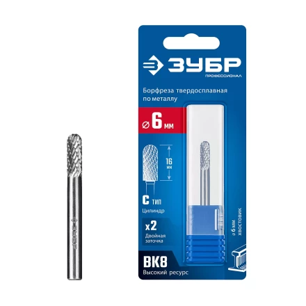 Зубр Твердосплавная борфреза C - цилиндр со сферическим концом, 6 х 16 мм (28802-6-16) купить в Сургуте