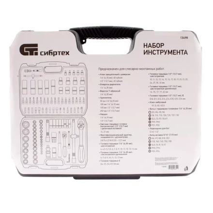 Набор инструмента 108 предметов, 1/2&quot;, 1/4&quot; Сибртех 13498 купить в Сургуте