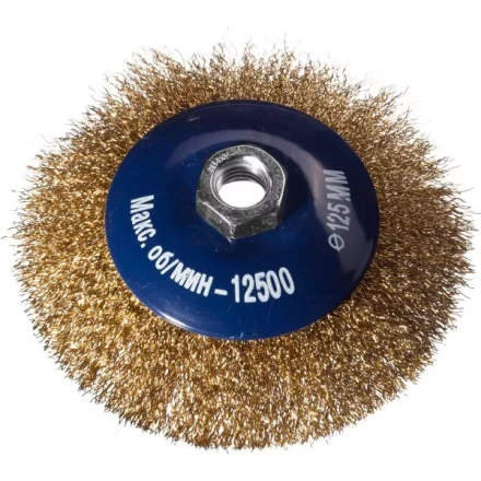 DEXX. Щетка коническая для УШМ, витая стальная латунированная проволока 0,3мм, 125ммхМ14 35105-125 купить в Сургуте