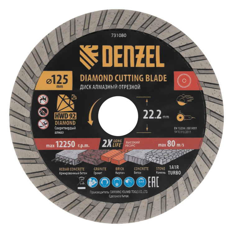 Диск алмазный отрезной ф125 х 22,2 мм, Турбо, сухое резание, HWD92// Denzel 731080 купить в Сургуте