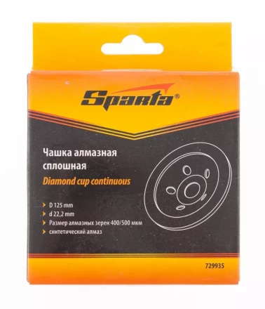 Чашка алмазная зачистная 125 мм сплошная SPARTA 729935 купить в Сургуте