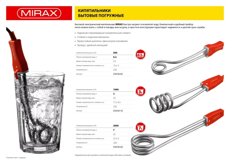 Кипятильник MIRAX, 1000 Вт, 220В 55418-10 купить в Сургуте