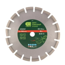 Диск алмазный Сибртех 300 х 25.4 мм, "Асфальт", сухой/мокрый рез 731003