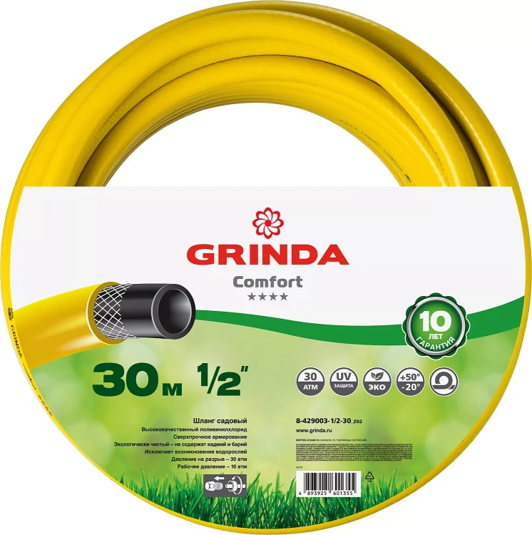 Шланг GRINDA COMFORT поливочный, 30 атм., армированный, 3-х слойный, 1/2"х30м 8-429003-1/2-30_z02 купить в Сургуте