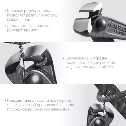 Арматурные клещи KRAFTOOL 22251 купить в Сургуте