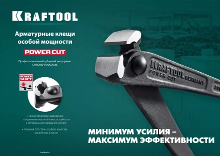 Арматурные клещи KRAFTOOL 22251 купить в Сургуте