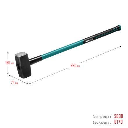 Кувалда с фиберглассовой рукояткой, с защитной манжетой Fiberglass 2008-5 купить в Сургуте