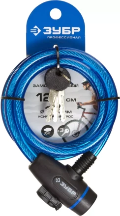 Замок ЗУБР &quot;ПРОФЕССИОНАЛ&quot;, тросовый, 3 ключа в комплекте, длина троса 1200мм, d 10мм 37261-120 купить в Сургуте