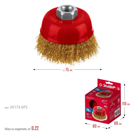 ЗУБР 75хМ14 щетка чашечная для УШМ, витая стальная латунированная проволока 0.3 мм, посад. М14 (35173-075) купить в Сургуте