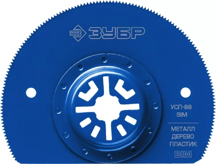 ЗУБР УСП-88 BIM UniLock, 88 мм, OIS-хвост., насадка универсальная сегментная пильная, Профессионал (15562-88) купить в Сургуте