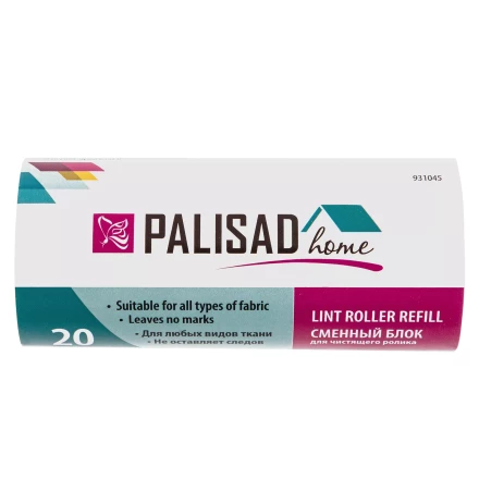 Сменный блок для чистящего ролика, 20 слоев, Home Palisad 931045 купить в Сургуте