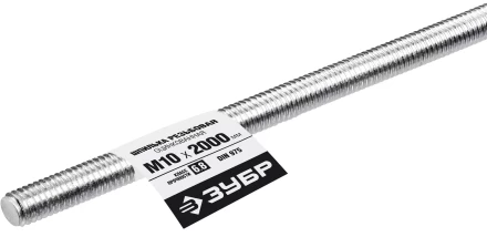 ЗУБР DIN 975, кл. пр. 6.8, М10 x 2000 мм, резьбовая шпилька, 1 шт, Профессионал (30336-10-2) купить в Сургуте