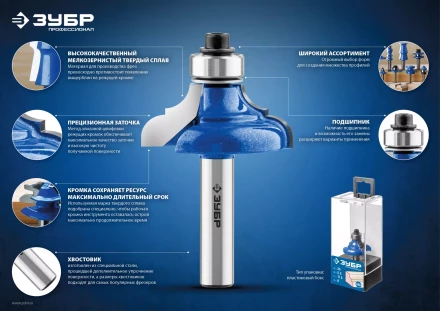 ЗУБР 25.4 x 25 мм, угол 90° мм, фреза пазовая галтельная V-образная, Профессионал (28752-25.4) купить в Сургуте