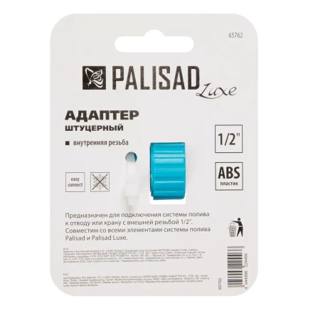 Адаптер с внутренней резьбой 1/2 Palisad Luxe 65762 купить в Сургуте