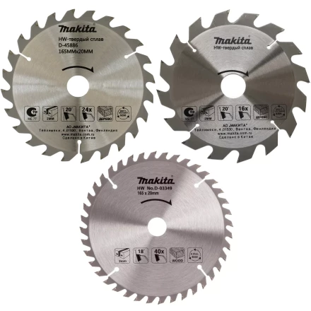 Диск пильный для дерева Makita D-46333, 3 шт, 165x20x2/1.3 мм; 16/24/40 зубьев купить в Сургуте