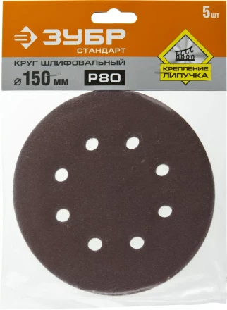 Круги шлифовальные из абразивной бумаги серия СТАНДАРТ купить в Сургуте