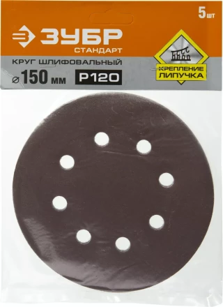 Круги шлифовальные из абразивной бумаги серия СТАНДАРТ купить в Сургуте