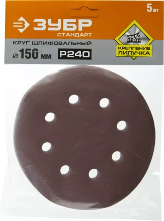 Круги шлифовальные из абразивной бумаги серия СТАНДАРТ купить в Сургуте