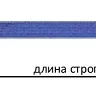 Строп текстильный петлевой СТП-0.5 т L=6 м SF7 30 мм купить в Сургуте
