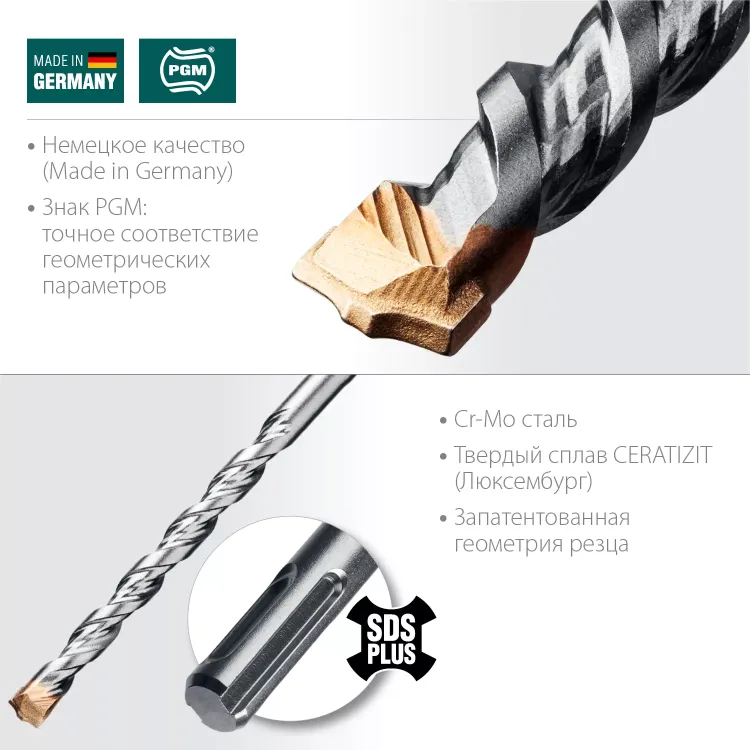 Буры SDS-Plus 29320-160-10 купить в Сургуте