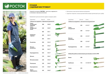 Бороздовичок РОСТОК с деревянной ручкой, ширина рабочей части - 65мм 39664 купить в Сургуте