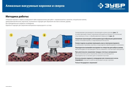 ЗУБР АВК, d 65 мм, (М14, 15 мм кромка), вакуумная алмазная коронка, Профессионал (29865-65) купить в Сургуте