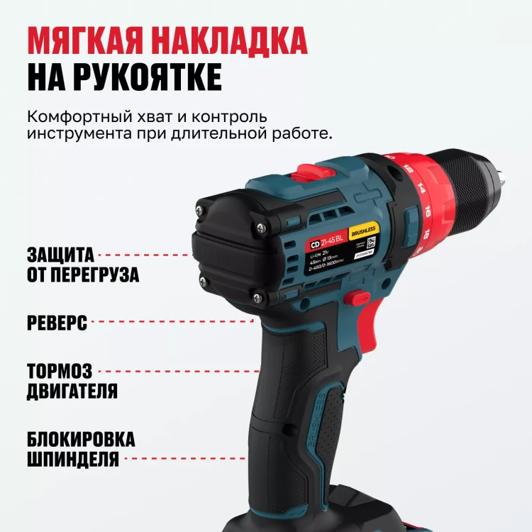 Бесщеточная аккумуляторная дрель-шуруповерт ALTECO CD 21-45 BL 71403 купить в Сургуте