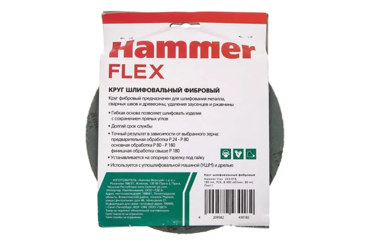 Круг фибровый HAMMER 243-018 купить в Сургуте