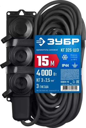 ЗУБР КГ-325-Ш3, КГ, 3 x 2.5 мм2, IP44, 15 м, 3 гн., 4000 Вт, силовой удлинитель, Профессионал (55024-15) купить в Сургуте