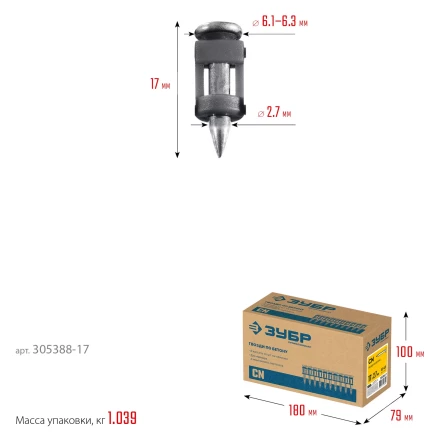 ЗУБР CN 17 х 2.7 мм, гвозди по бетону оцинкованные, 1000 шт (305388-17) купить в Сургуте