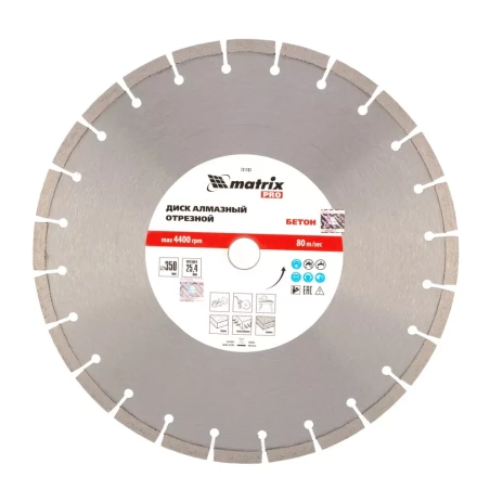 Диск алмазный Matrix 350 х 25.4 мм, &quot;Железобетон&quot;, сухой/мокрый рез, Pro 731103 купить в Сургуте
