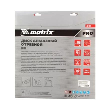 Диск алмазный Matrix 350 х 25.4 мм, &quot;Железобетон&quot;, сухой/мокрый рез, Pro 731103 купить в Сургуте