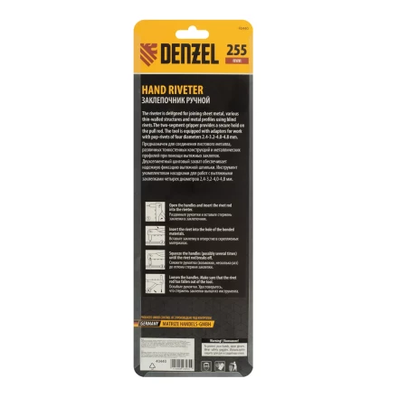 Заклепочник ручной Denzel, 255 мм, заклепки 2,4-3,2-4,0-4,8 мм, 40440 купить в Сургуте