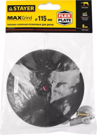 Тарелка опорная STAYER &quot;MASTER&quot; резиновая для дрели, на липучке, d=115мм 35740-115 купить в Сургуте