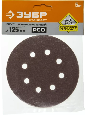 Круги шлифовальные из абразивной бумаги серия СТАНДАРТ купить в Сургуте
