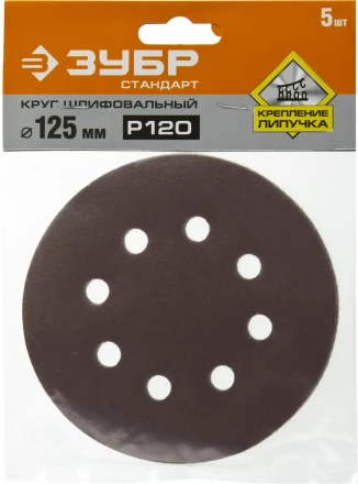 Круги шлифовальные из абразивной бумаги серия СТАНДАРТ купить в Сургуте