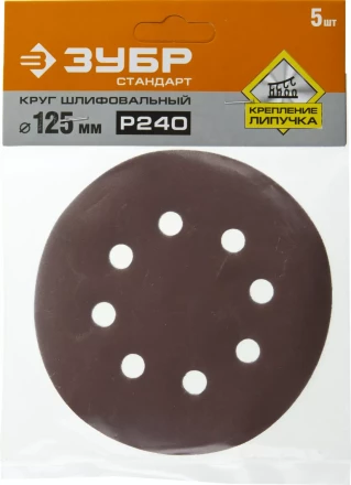 Круги шлифовальные из абразивной бумаги серия СТАНДАРТ купить в Сургуте