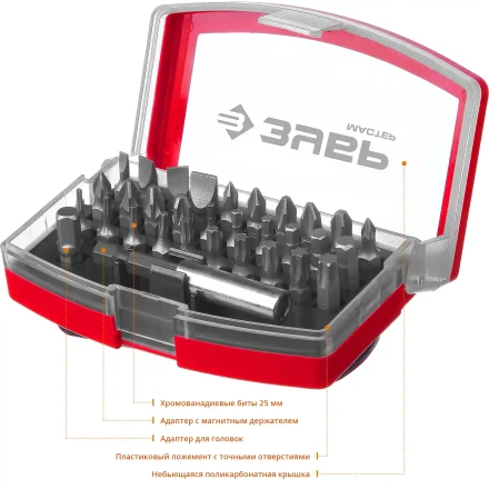 Набор бит серия МАСТЕР купить в Сургуте