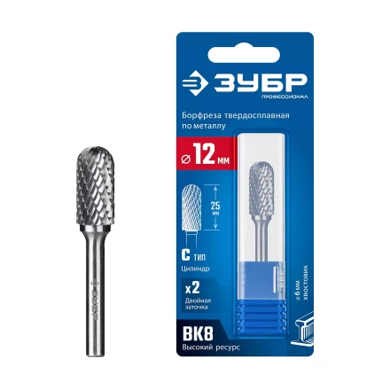 Зубр Твердосплавная борфреза C - цилиндр со сферическим концом, 12 х 25 мм (28802-12-25) купить в Сургуте