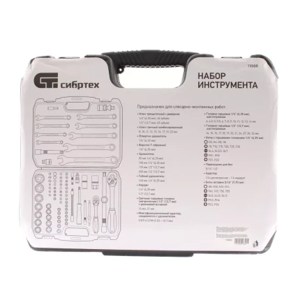 Набор инструмента 83 предмета, 1/2&quot;, 1/4&quot; Сибртех 13500 купить в Сургуте