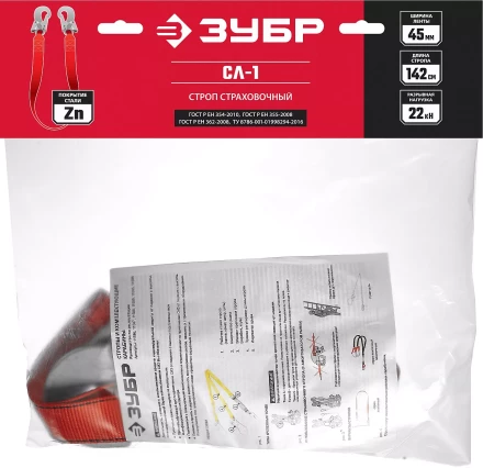 Строп ленточный одноплечный серия Без серии купить в Сургуте