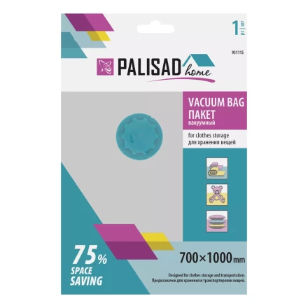 Вакуумный пакет для упаковки и хранения вещей, 70 х 100 см, Home Palisad 931115 купить в Сургуте