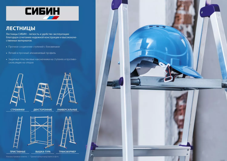 Лестница СИБИН приставная, 11 ступеней, высота 307 см 38834-11 купить в Сургуте