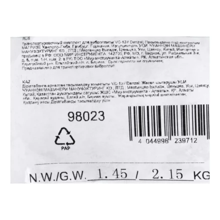 Транспортировочный комплект Denzel 98023 для виброплиты VC-12 купить в Сургуте