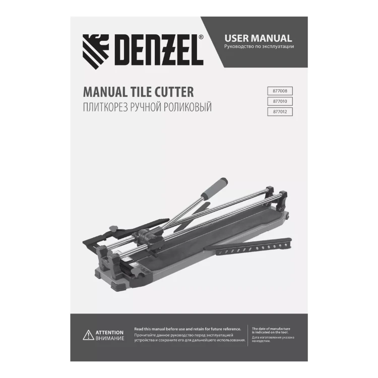 Плиткорез Denzel 800х14мм, цельнометал. напр., каретка на подш., стальная станина, рукоятка-пенал 877010 купить в Сургуте