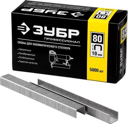 Скобы тип 80, 10 мм, особотвердые, ЗУБР &quot;ПРОФЕССИОНАЛ&quot; 31880-10, 5000 шт 31880-10 купить в Сургуте