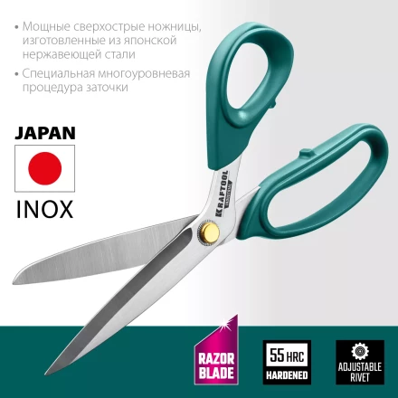 Ножницы технические INDUSTRIAL 23205 купить в Сургуте