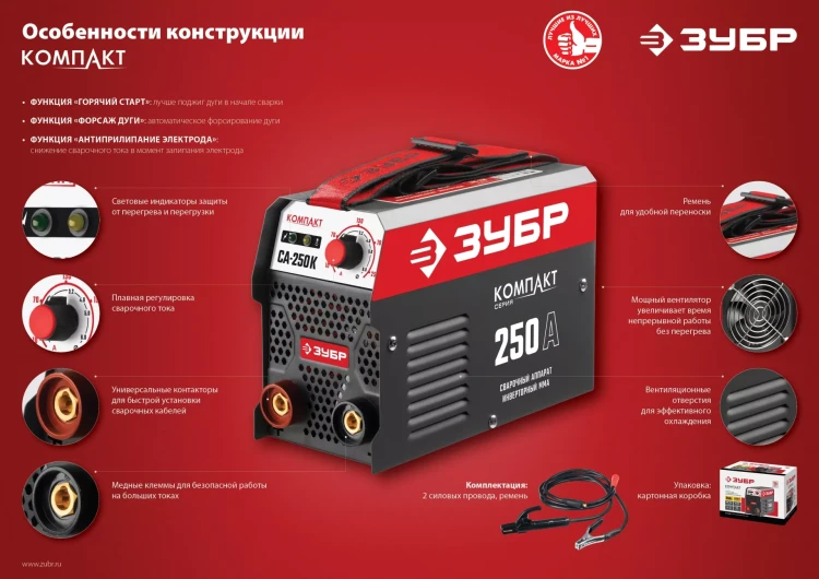 Сварочный инвертор ММА СА-250К серия МАСТЕР купить в Сургуте